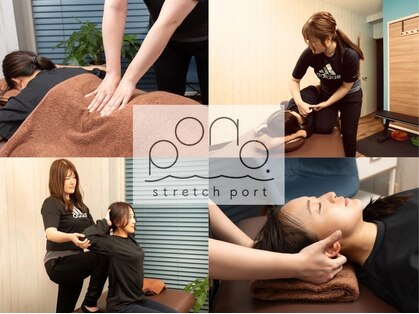 ポノストレッチポート(PONO.stretch port)の写真