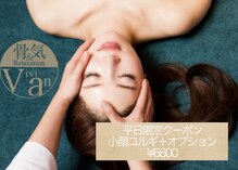 ヴィヴィアン 名駅店(骨気&Relaxation Vivian)
