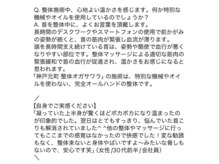 整体オガサワラ/整体中心地よい温かさを感じます