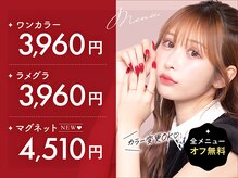 ファストネイル マルイファミリー溝口店(FAST NAIL)