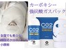 奈良初!韓国式クロスバンテージ小顔術.カーボキシー炭酸ガス.LED/IR¥15800→