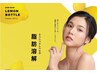 ☆韓国で大人気の脂肪分解レモンボトル×小顔矯正のコラボ☆総合歪み小顔矯正