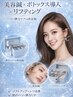 【シワ目のたるみ】スキンボツリヌス×美容鍼×リフティング ¥20000→¥14000