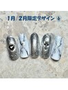 1月／2月限定　No.-06【NEW】