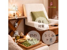 ポムヒャンギ(pomhyanggi)の雰囲気(TVでも取り上げられたスチームバスや韓国式よもぎ蒸しも大人気★)