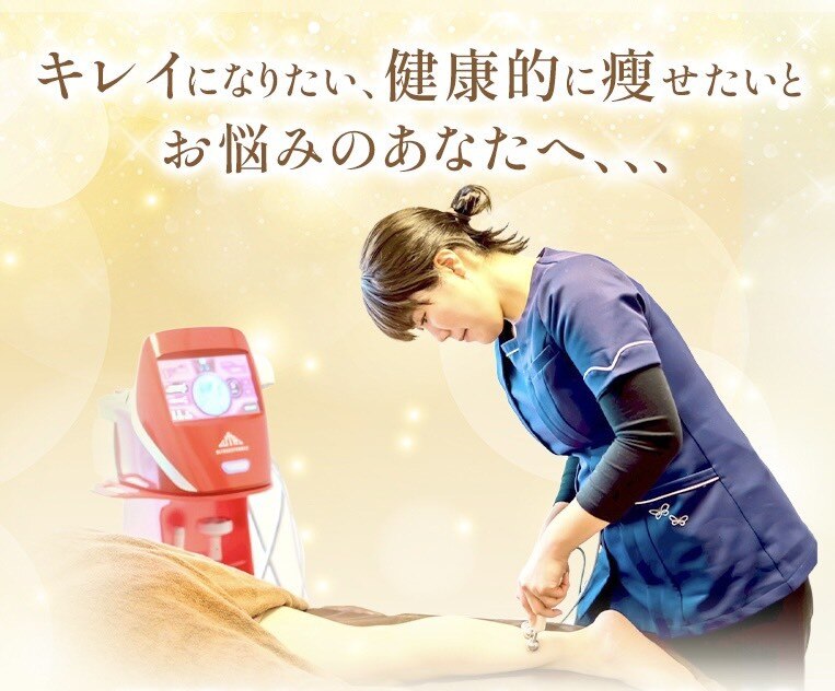 みつば健康温活ダイエットエステサロン 大分店｜ホットペッパー