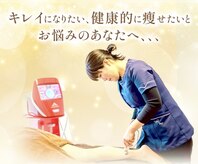 みつば健康温活ダイエットエステサロン 大分店