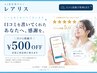【口コミ投稿特典】感謝を込めて★全メニューお会計から500円OFF
