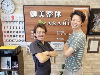 健美整体 アサヒ(ASAHI)/根本改善整体プランで笑顔に！