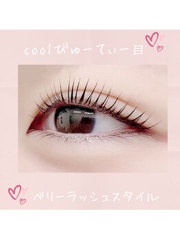 ベリーラッシュ 綾瀬駅前店(VeryLash)/まつげパーマデザインカタログ