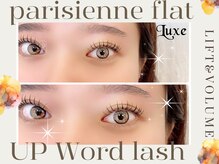 リュクス アイラッシュ アンド ビューティー 白楽店(Luxe eyelash & beauty)/パリエク