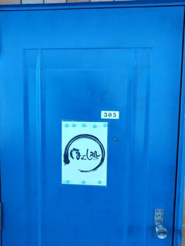 ほぐし処の写真/【南行徳徒歩2分】お仕事帰りにも通いやすい駅チカ♪お疲れの箇所を重点的にケアし、施術後はスッキリ☆