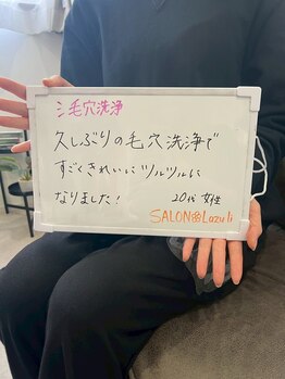 サロン ラズリ 久留米店(SALON Lazuli)/【毛穴洗浄】古い角栓も一掃！