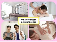 リンクボディ 尼崎(LINK BODY)