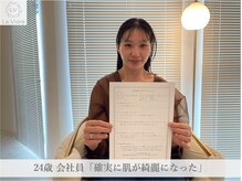 ラヴィオーラ 梅田店(La Viora)/ダイヤモンドハーブピーリング