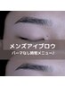 【 freep sibil限定◆30日以内の再来】メンズアイブロウ　(パーマなし)￥5000