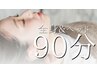 【しばらく連休なくて辛い…そんな貴方に】お盆迄90日間限定★ 全身&ヘッド