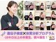 おいけ美容整体院 桐生院の写真