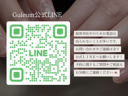 クルム(Guleum)の写真