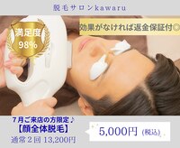 カワル(kawaru)