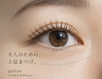 キタン(quitan)