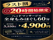 ホットちょっと 稲毛海岸店(HOTちょっと)の雰囲気(20時開始枠限定!)