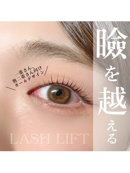 アンリー 栄店(UNLY)/一重さん、奥二重さん向け♪