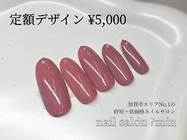 定額　先端ワンポイント