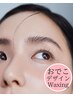 【おでこ】デザインワックス脱毛☆美肌効果絶大♪シェービング直後不可