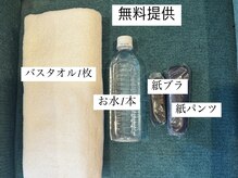 アロカ(aloka)/手ぶら来店可能