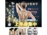 エステ以上ちりょう未満【首肩/頭痛/不眠】上半身集中45分11,000円→8,000円