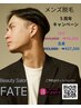 ５周年記念　メンズ　ひげ脱毛　¥11000　→　¥8800