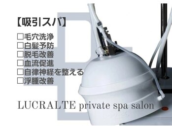 ルクラルテ(LUCRALTE)/フェイスラインを引き上げる効果
