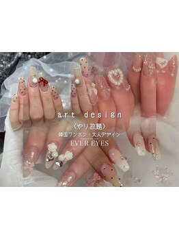 手描きアートが得意なサロン