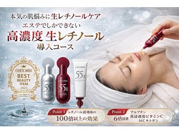 アメリオレ 国分寺店(AMELIORER)/エステでしか出来ないレチノール