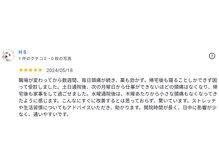 新潟頭痛専門こはく整体院/薬が効かない頭痛症状の改善事例