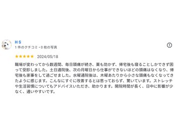 新潟頭痛専門こはく整体院/薬が効かない頭痛症状の改善事例