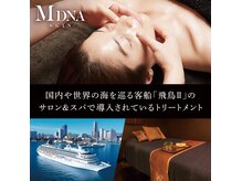 Nine9【ナイン】の雰囲気(豪華客船で行われるワンランク上の施術をお届け)