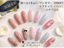 ラジュルネ(nail&eyelash La journee)