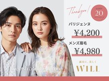 ウィル 盛岡駅前店(WILL)