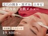毛穴の開き/黒ずみ・ニキビが気になる方《ララピール×お顔の美容鍼》
