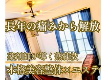 サロン ド ベルメール(Salon de Belle mer)