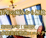サロン ド ベルメール(Salon de Belle mer)