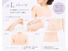 Lパーツ脱毛【レディース・メンズ】  ￥1500