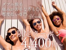 ヴィーキュア 渋谷店(Ve-cure.)