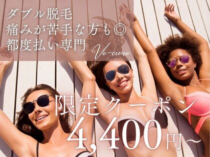 ヴィーキュア 渋谷店(Ve-cure.)の写真