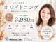 ホワイトニングカフェ 苫小牧店(WhiteningCafe)の写真
