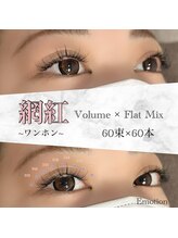 エモーション(Emotion)/個性派ワンホンまつ毛