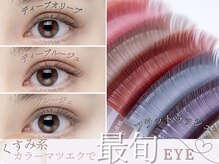 ラ ブレス 北浜プラザ(LaBless)/くすみカラーがオシャレ★