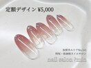 定額 5,000円コース